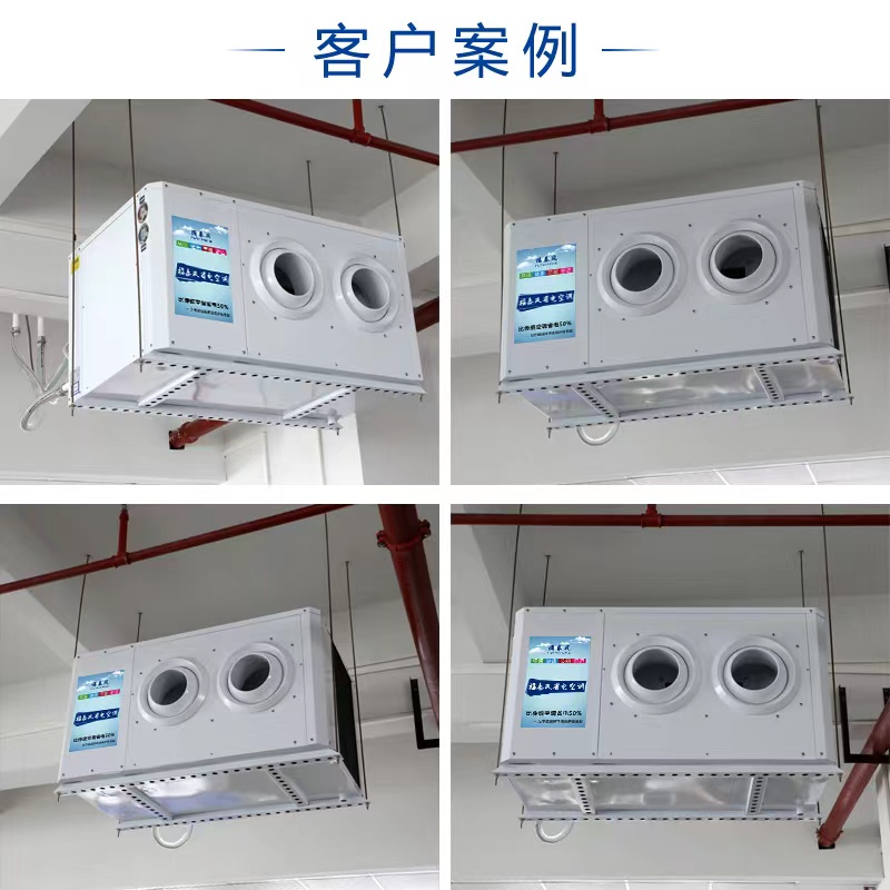 廣州黃埔蒸發(fā)冷省電空…