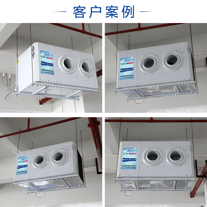 蒸發(fā)冷省電空調省電嗎